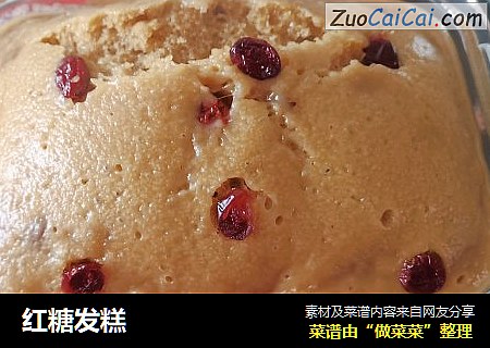 红糖发糕