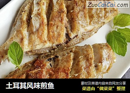 土耳其风味煎鱼