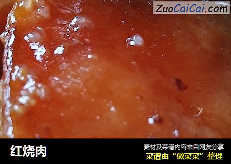 红烧肉