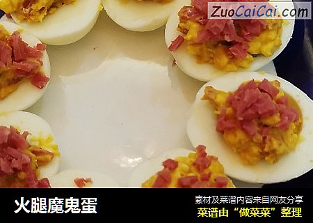火腿魔鬼蛋