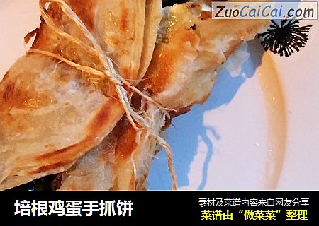 培根鸡蛋手抓饼