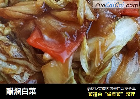 醋熘白菜