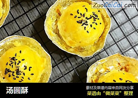 汤圆酥