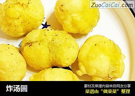 炸汤圆