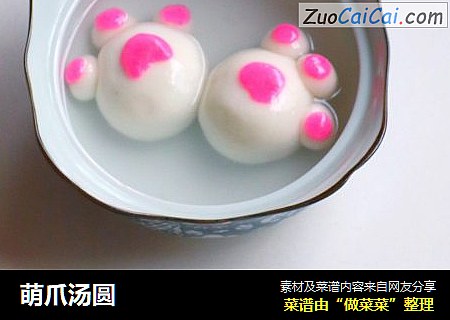 萌爪汤圆