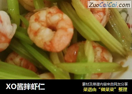 XO酱拌虾仁