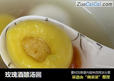 玫瑰酒酿汤圆