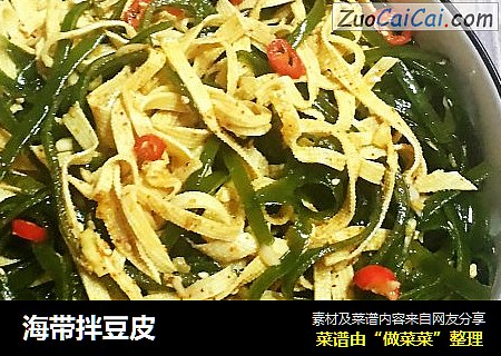 海带拌豆皮