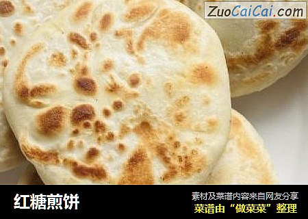 红糖煎饼