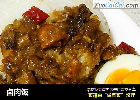 卤肉饭