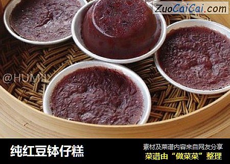 纯红豆钵仔糕