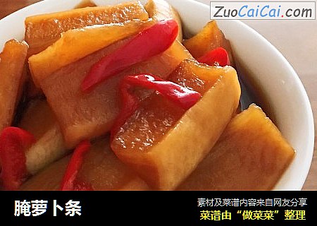 腌萝卜条