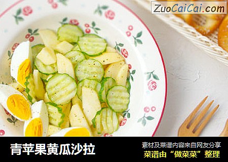 青苹果黄瓜沙拉