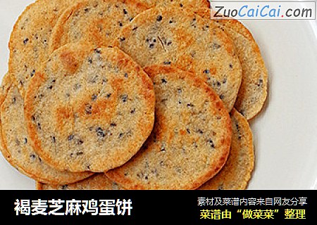 褐麦芝麻鸡蛋饼