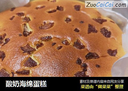 酸奶海绵蛋糕