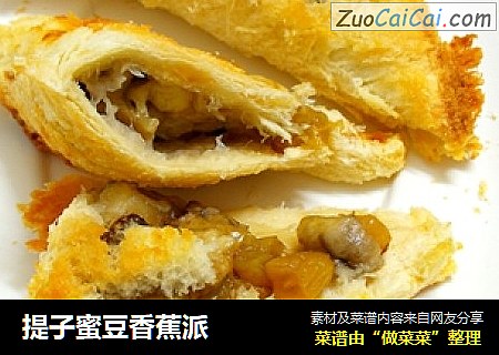 提子蜜豆香蕉派