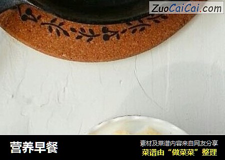 营养早餐