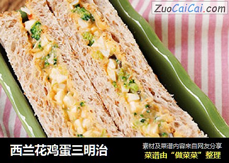 西兰花鸡蛋三明治