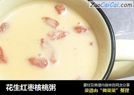 花生红枣核桃粥