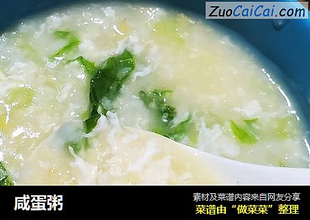 咸蛋粥