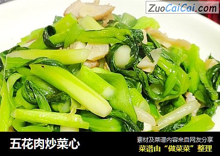 五花肉炒菜心