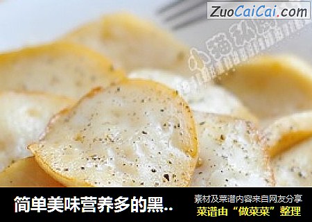 简单美味营养多的黑椒杏鲍菇