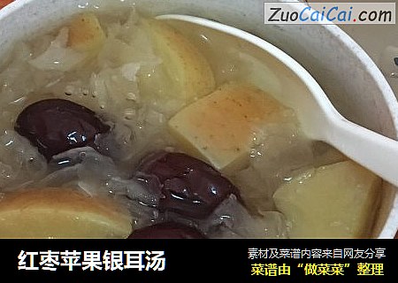红枣苹果银耳汤
