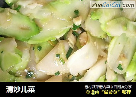 清炒儿菜