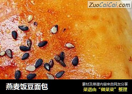 燕麦饭豆面包