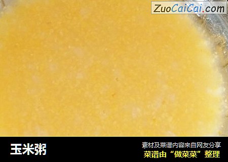 玉米粥