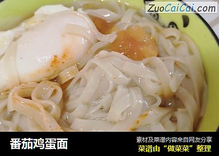 番茄鸡蛋面
