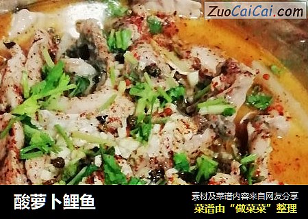 酸萝卜鲤鱼