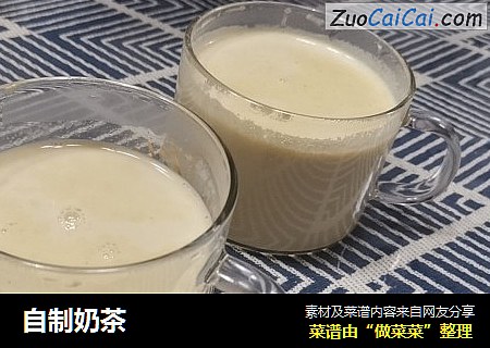 自制奶茶
