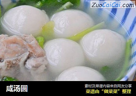 咸汤圆