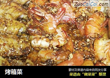 烤箱菜