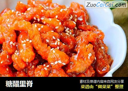 糖醋里脊