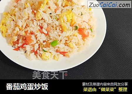 番茄鸡蛋炒饭