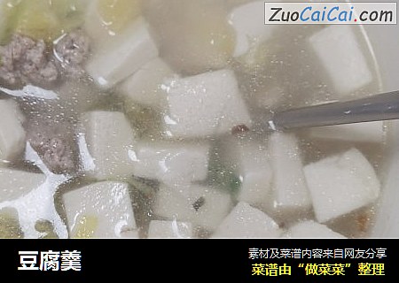 豆腐羹