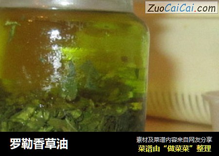 罗勒香草油