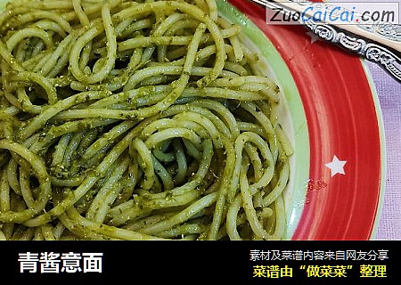 青酱意面