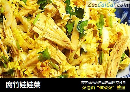 腐竹娃娃菜
