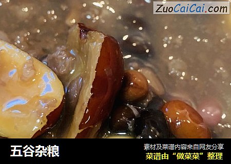 五谷杂粮