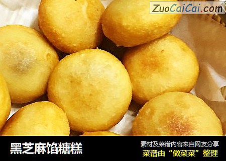 黑芝麻馅糖糕