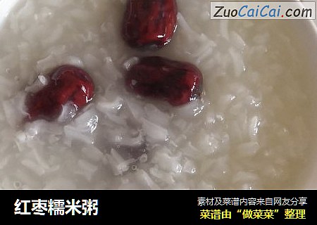 红枣糯米粥