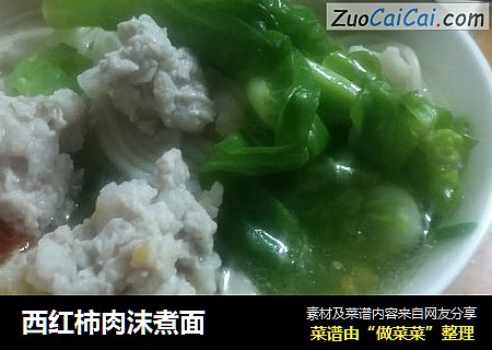 西红柿肉沫煮面