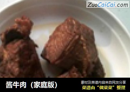 酱牛肉（家庭版）