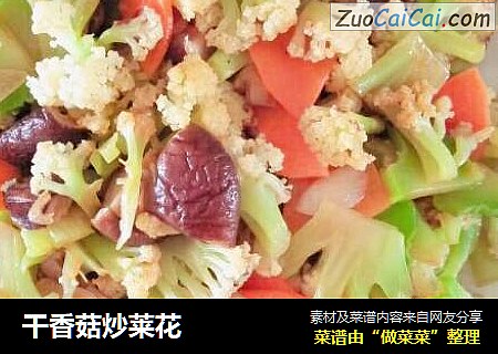 干香菇炒莱花