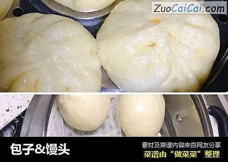 包子&馒头
