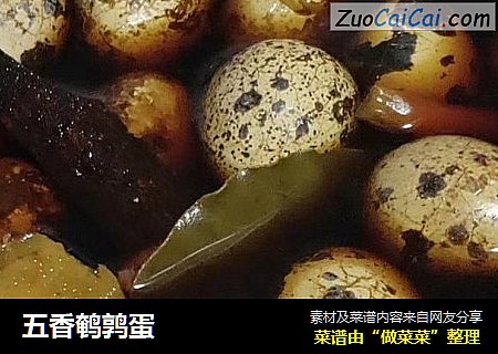 五香鹌鹑蛋