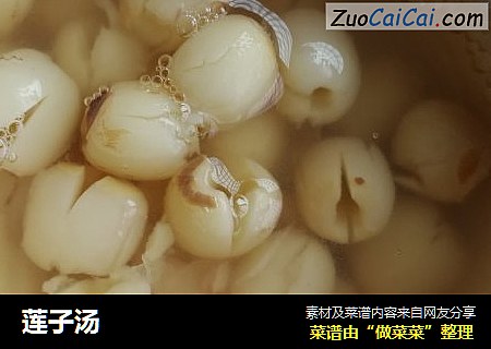 莲子汤